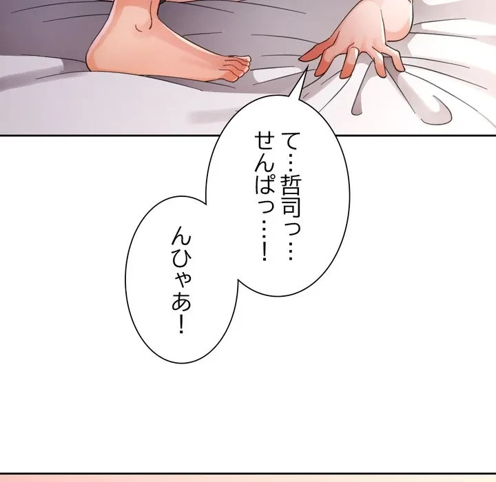 ノスタルジックアバンチュール 第74話 - 124