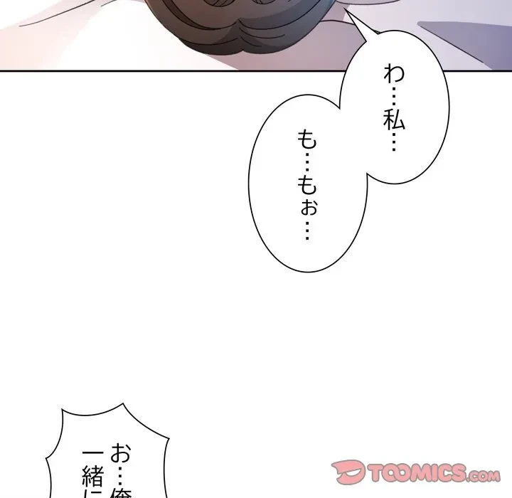 ノスタルジックアバンチュール 第74話 - 129