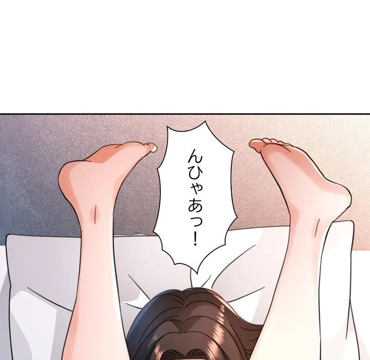 ノスタルジックアバンチュール 第74話 - 131