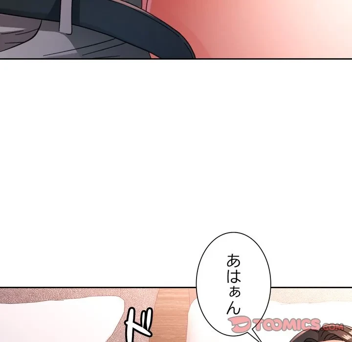 ノスタルジックアバンチュール 第74話 - 135