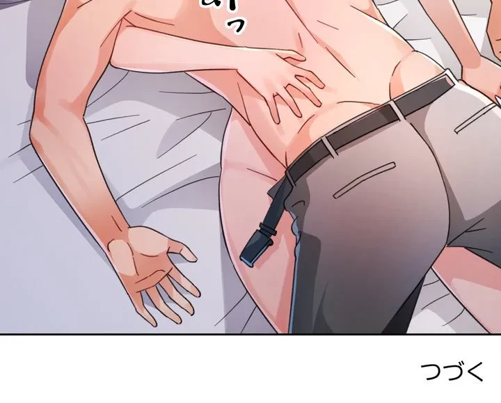 ノスタルジックアバンチュール 第74話 - 139