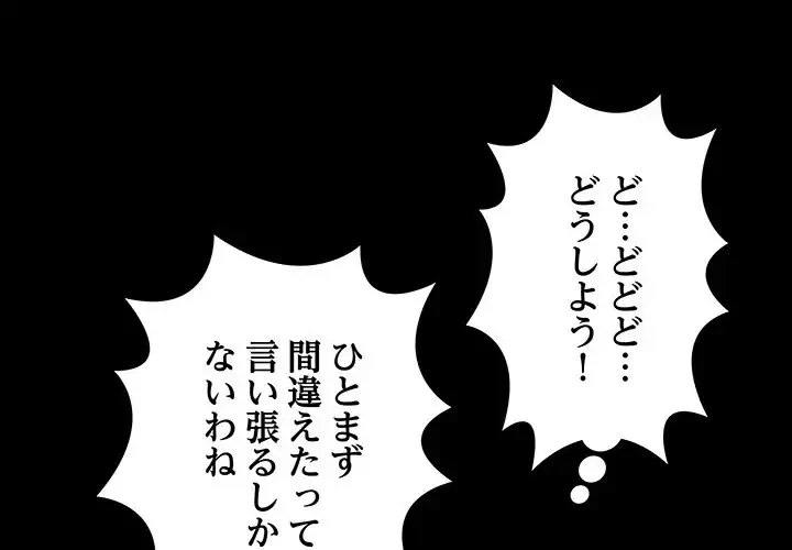 亡者たち 第36話 - 1