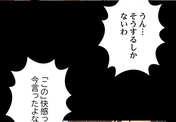亡者たち 第36話 - 3