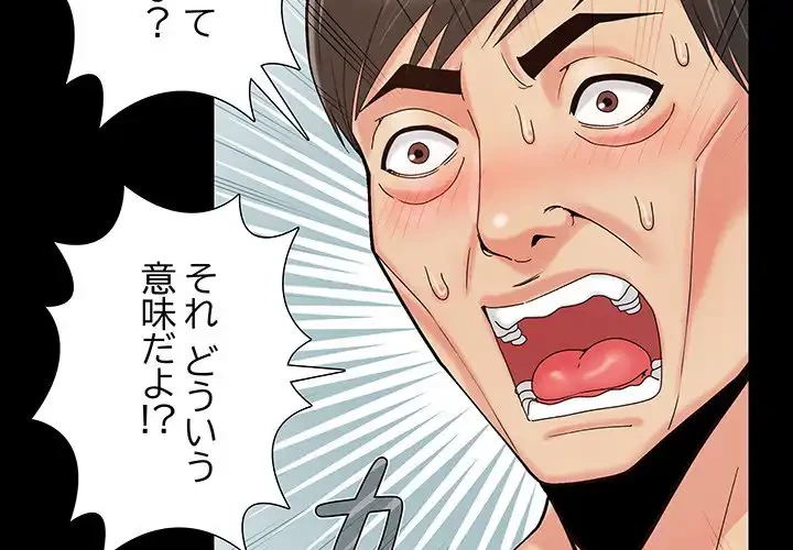 亡者たち 第36話 - 4