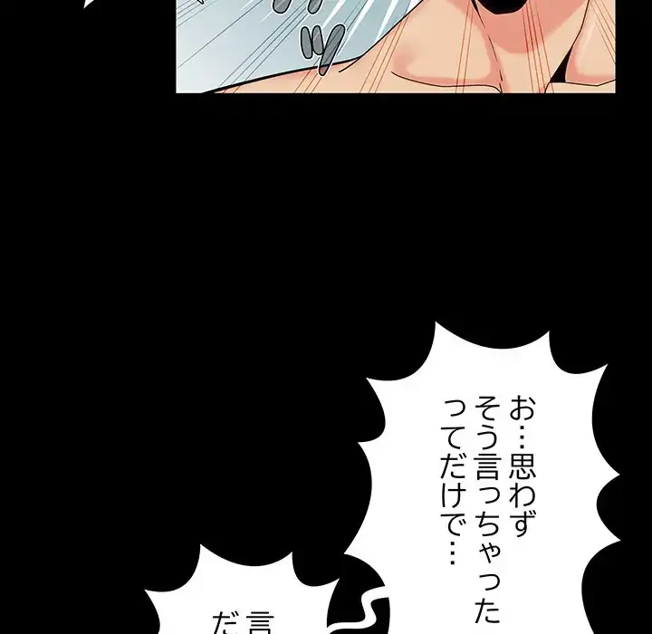 亡者たち 第36話 - 5