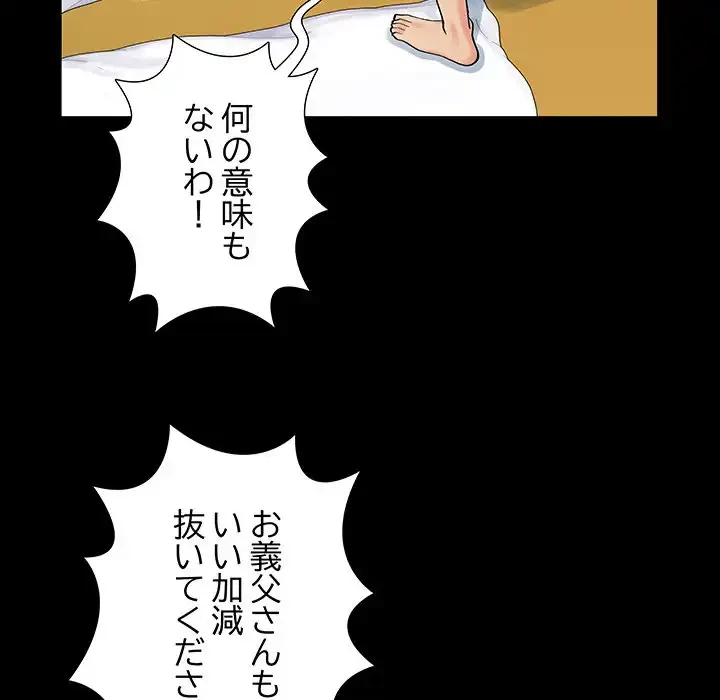 亡者たち 第36話 - 7