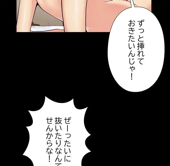 亡者たち 第36話 - 11