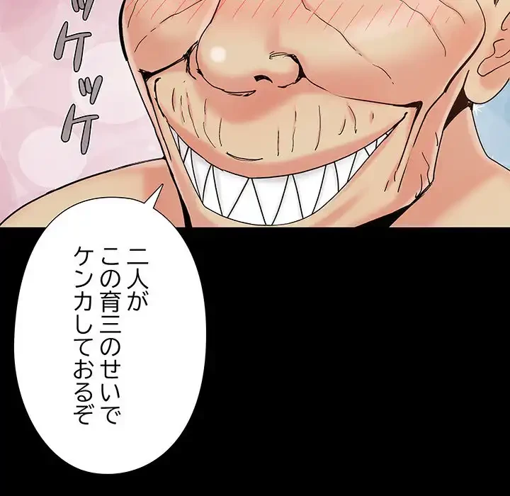 亡者たち 第36話 - 15