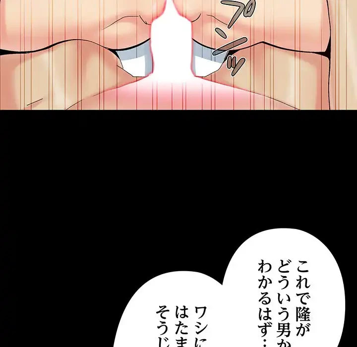 亡者たち 第36話 - 19
