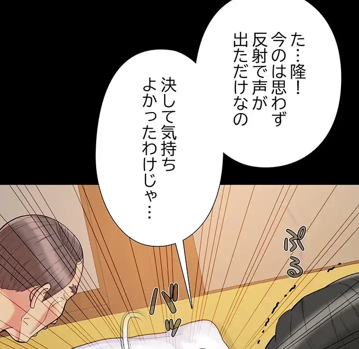 亡者たち 第36話 - 27