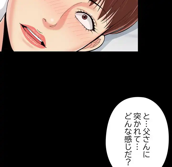 亡者たち 第36話 - 31