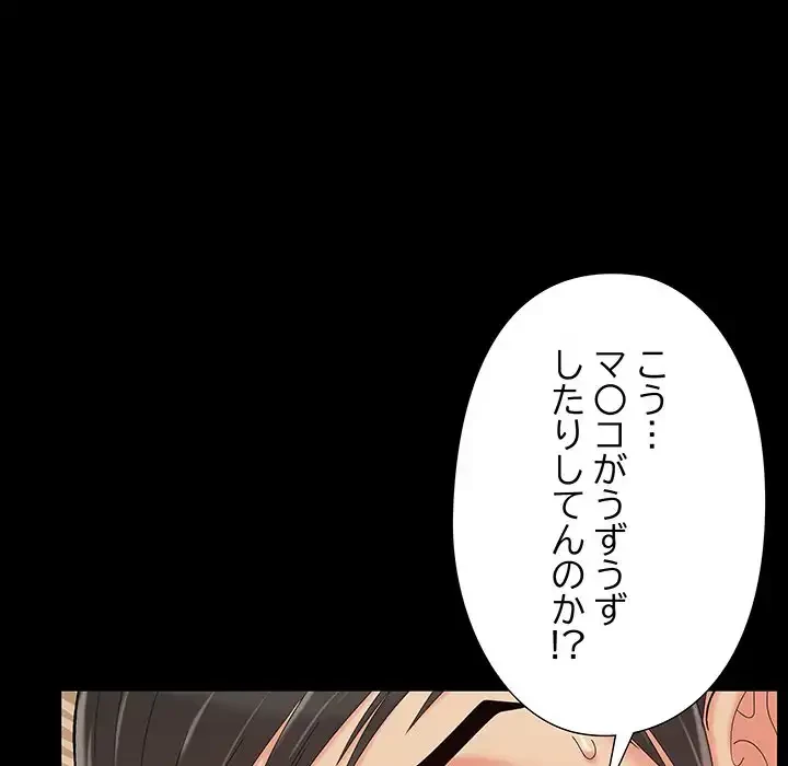 亡者たち 第36話 - 33