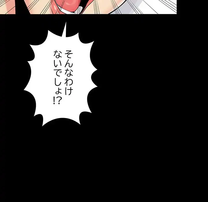 亡者たち 第36話 - 36