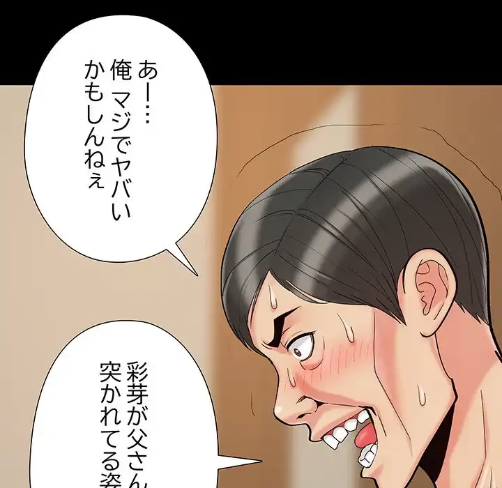 亡者たち 第36話 - 37