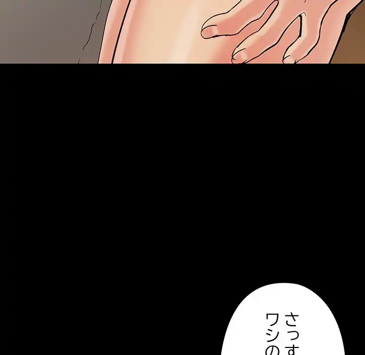 亡者たち 第36話 - 40