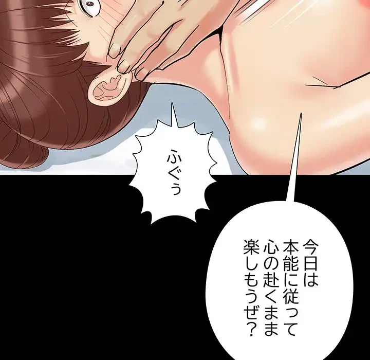 亡者たち 第36話 - 43