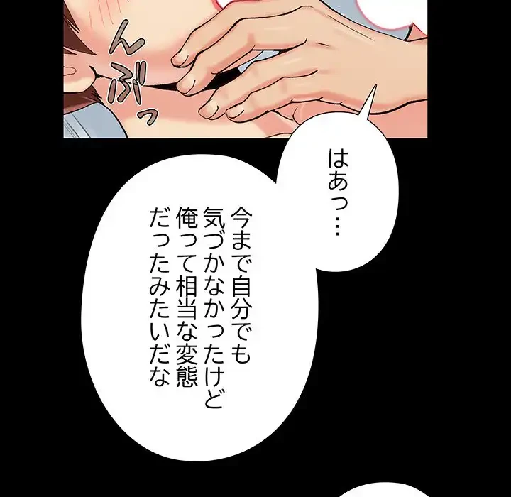 亡者たち 第36話 - 45