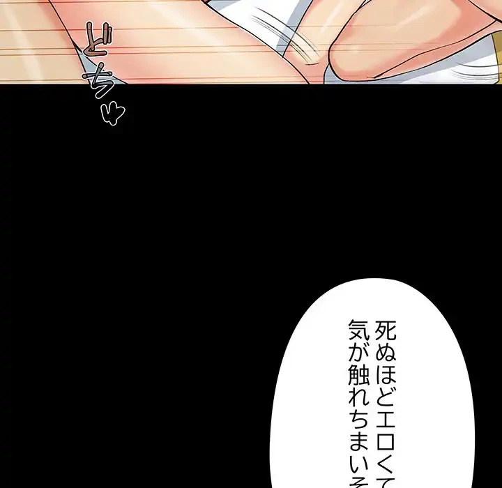 亡者たち 第36話 - 47