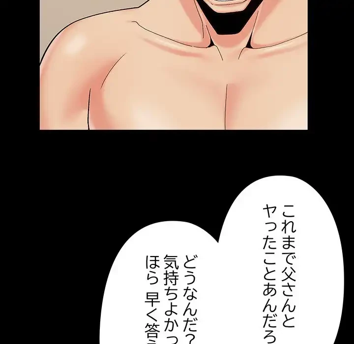 亡者たち 第36話 - 52
