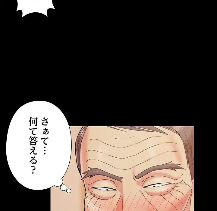 亡者たち 第36話 - 54