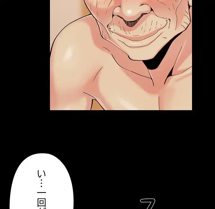 亡者たち 第36話 - 55