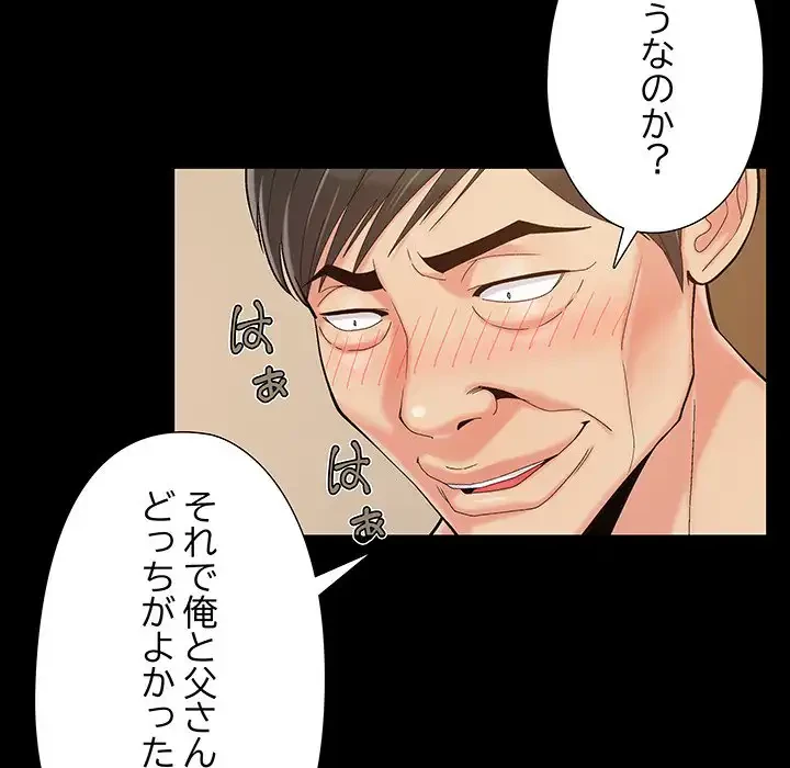 亡者たち 第36話 - 57
