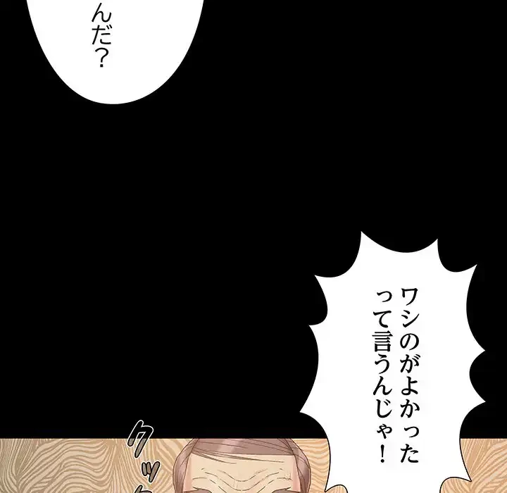 亡者たち 第36話 - 58