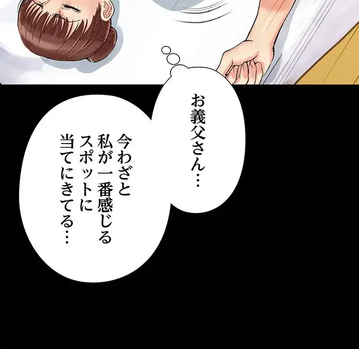 亡者たち 第36話 - 65