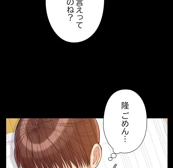 亡者たち 第36話 - 67