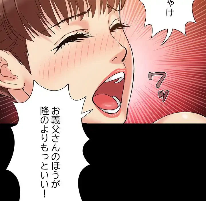 亡者たち 第36話 - 69