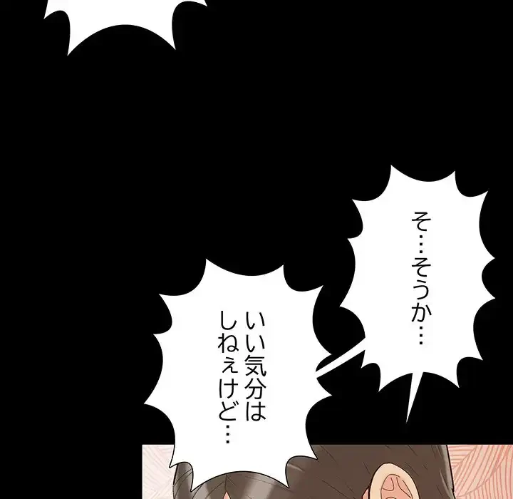 亡者たち 第36話 - 70