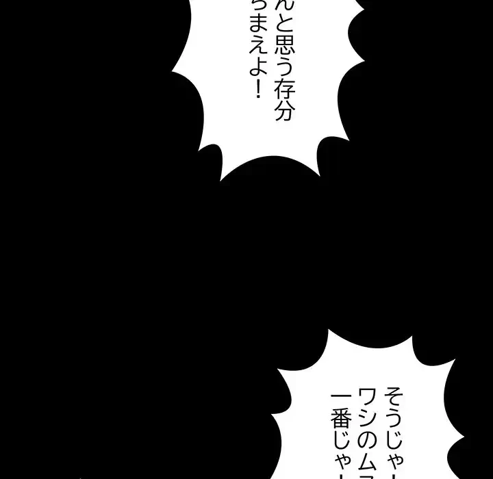 亡者たち 第36話 - 72