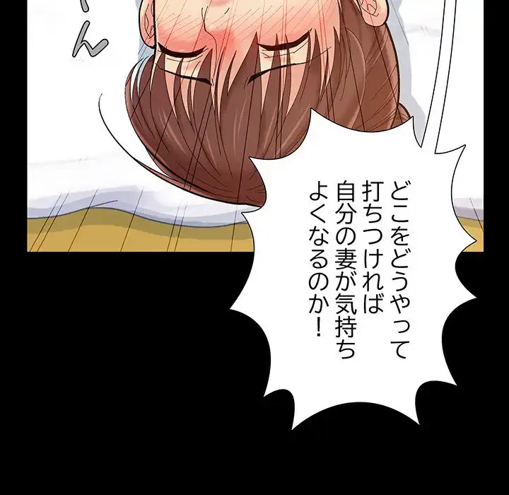 亡者たち 第36話 - 75
