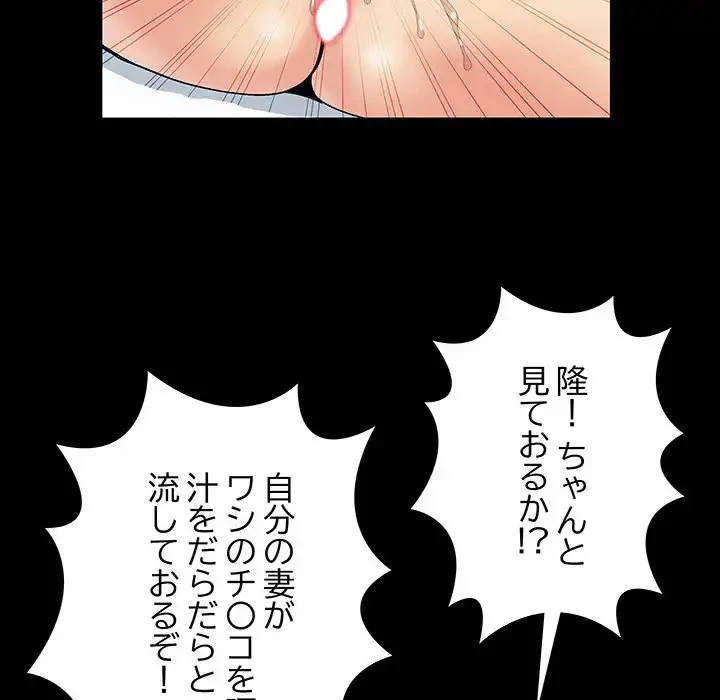 亡者たち 第36話 - 77