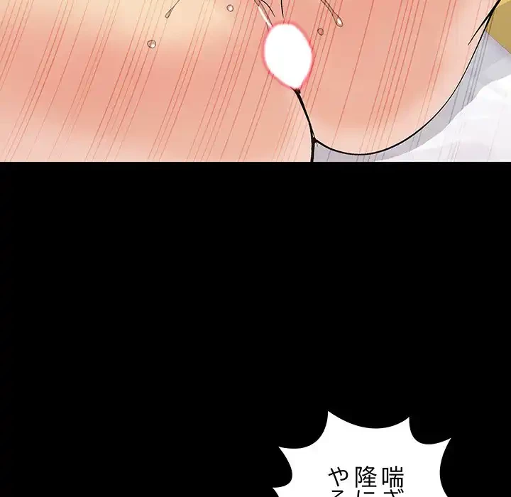 亡者たち 第36話 - 79