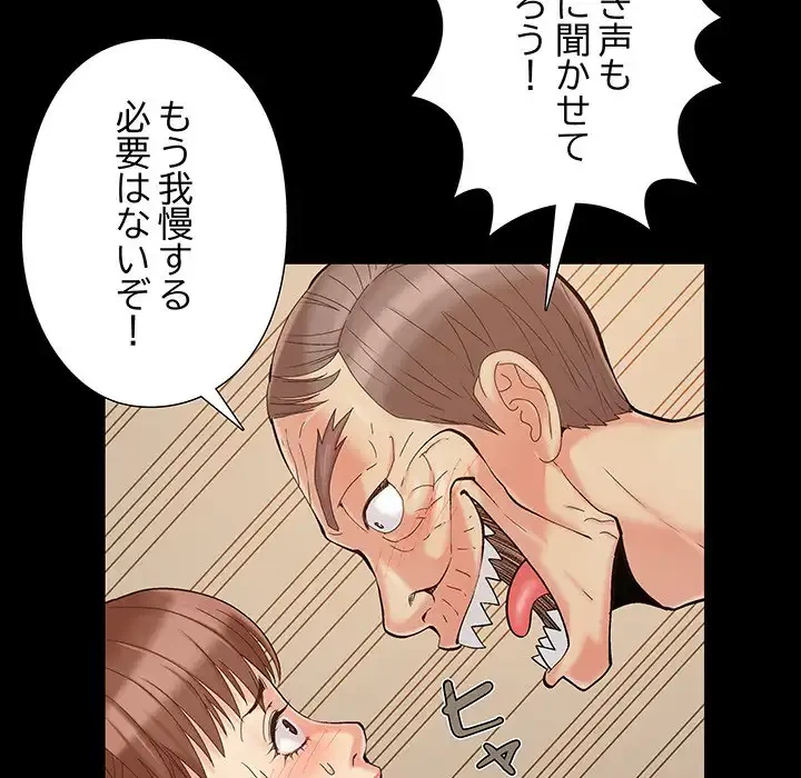 亡者たち 第36話 - 80