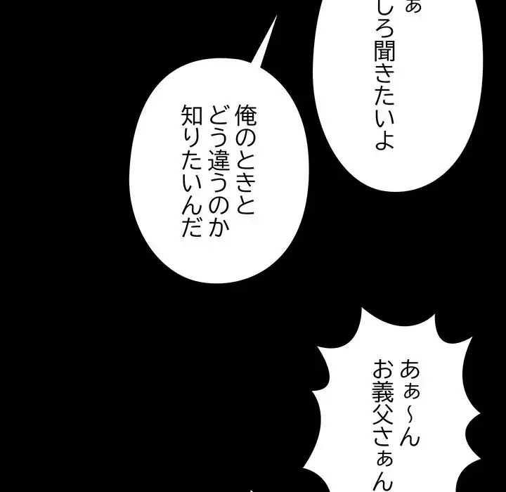 亡者たち 第36話 - 83