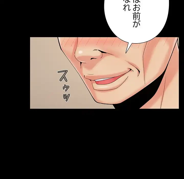 亡者たち 第36話 - 90