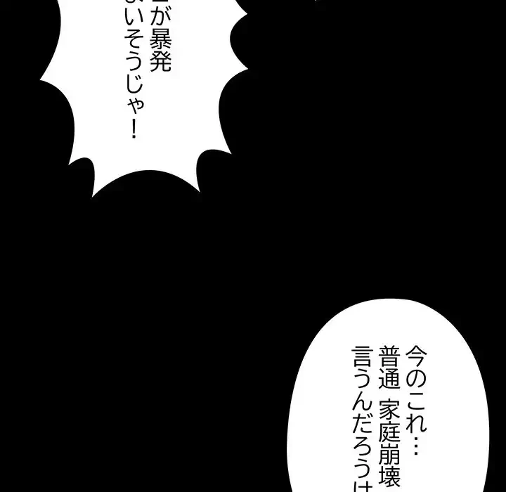 亡者たち 第36話 - 96