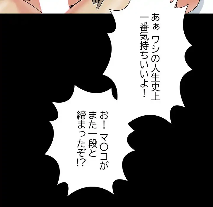 亡者たち 第36話 - 100