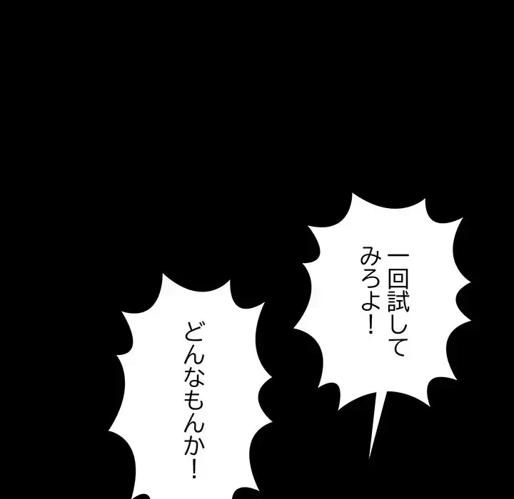 亡者たち 第36話 - 109