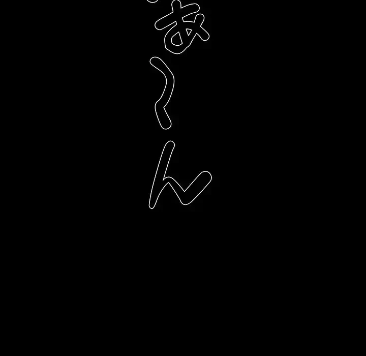 亡者たち 第36話 - 112
