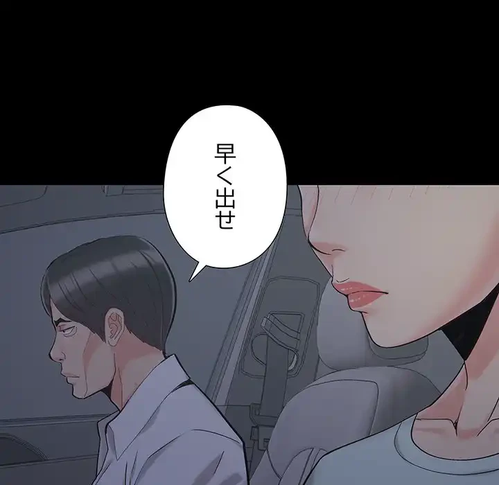 亡者たち 第37話 - 7