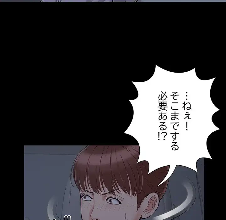 亡者たち 第37話 - 8