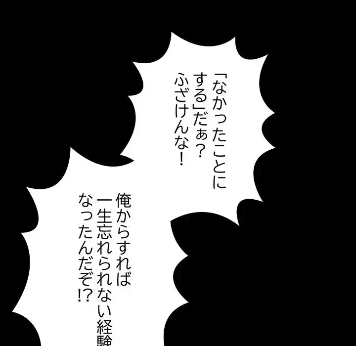 亡者たち 第37話 - 10