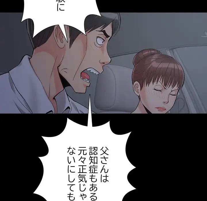 亡者たち 第37話 - 11
