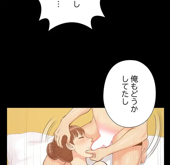 亡者たち 第37話 - 12