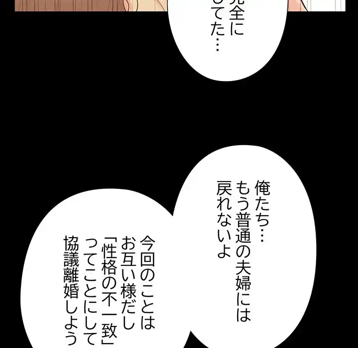 亡者たち 第37話 - 14