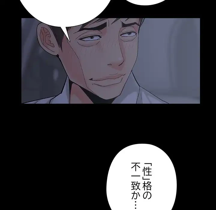 亡者たち 第37話 - 15