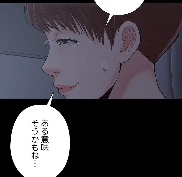 亡者たち 第37話 - 16